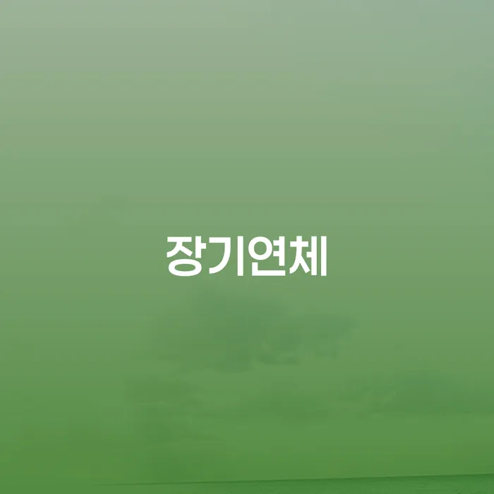 개인회생법무사 빚갚는 방법 법률사무소추천