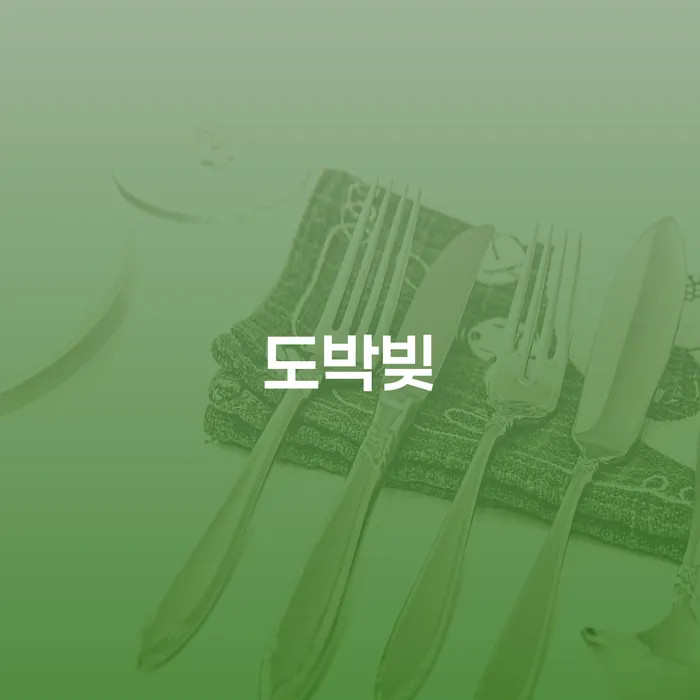 개인회생수수료 저렴하고 개인회생으로 해결 잘 하는 사무소