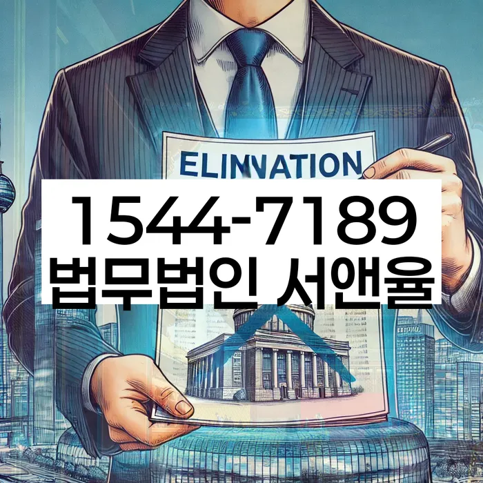 개인회생법무사추천