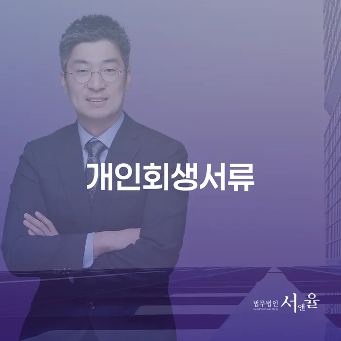 개인회생파산비용 빚 해결할 무료상담