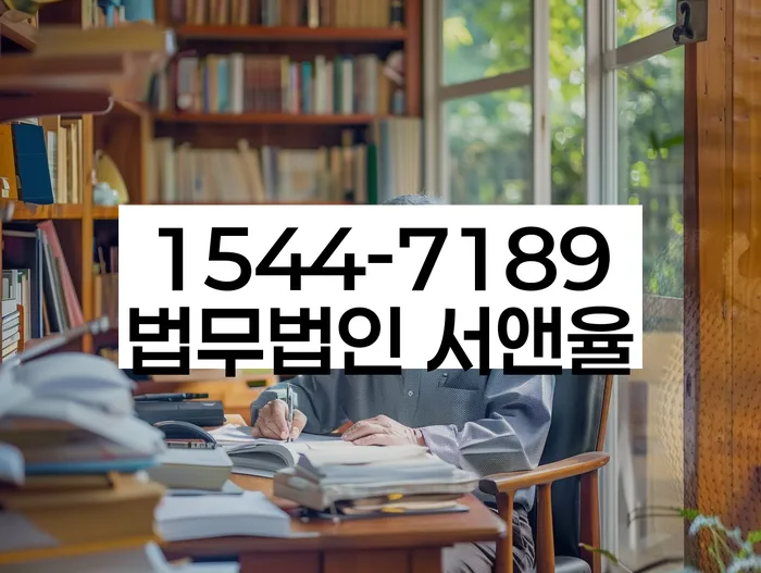 도산전문변호사