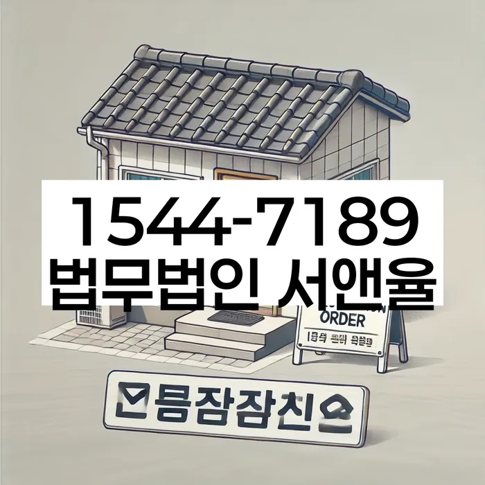 개인회생 중지명령