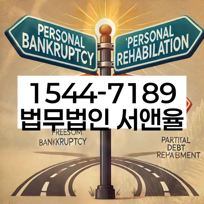 고금리전환대출 연체 시