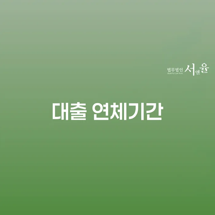은행빚탕감 개인회생으로 해결방법 자세히알고