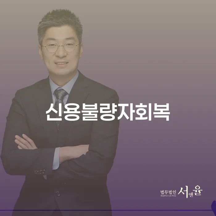 파산개인회생 빚독촉 간편비교