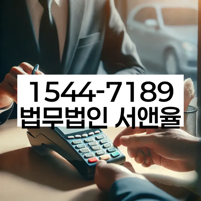 신용불량자회복