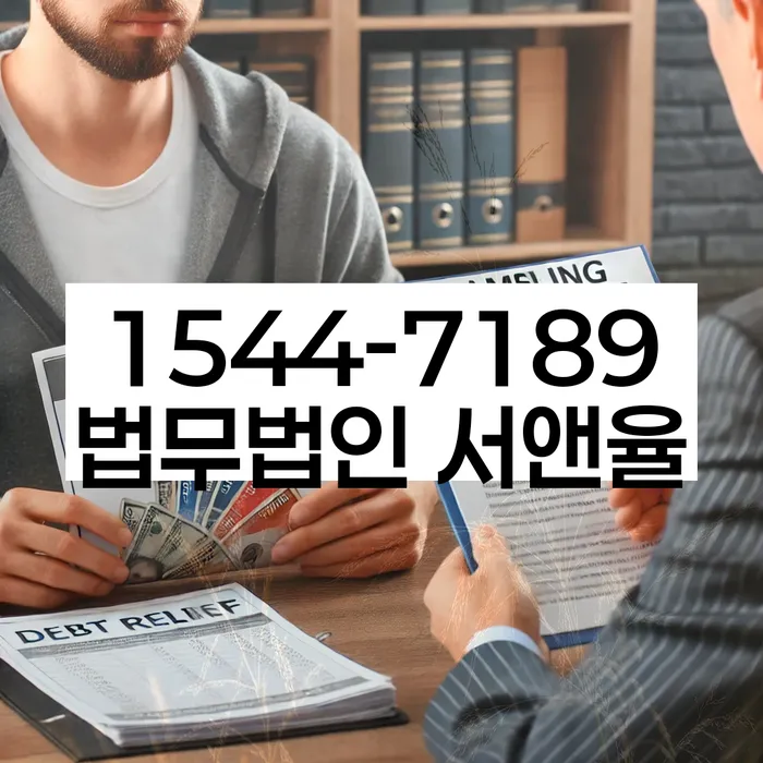 개인회생파산종합지원센터