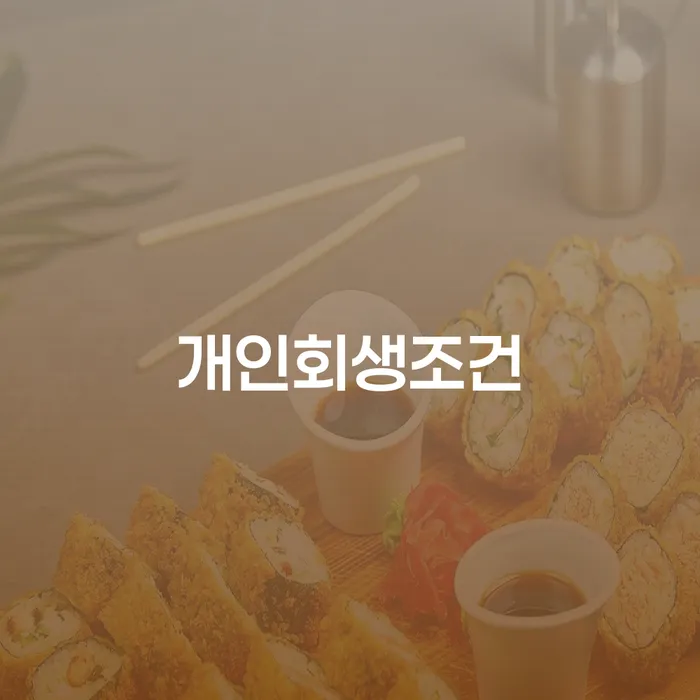 충주시 카드빛 채무 효과적인 해결방법 추천하는 곳