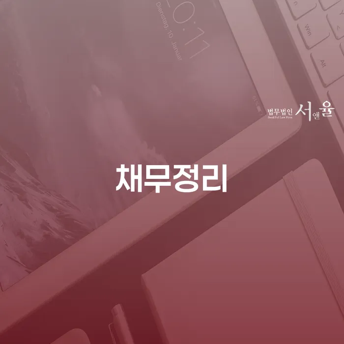 아산시 신용카드 연체 대출 빚 해결할 추천하는 곳