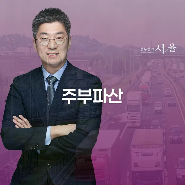 해남군 채무자대리인제도 빚 해결할 관련정보