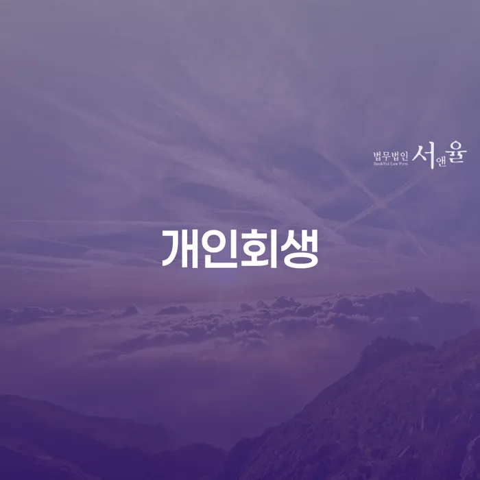 창녕군 신용대출 연체 시 연체 채무 신속해결방법 신청해야할때