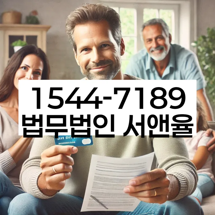 개인회생수임료 분납가능하고