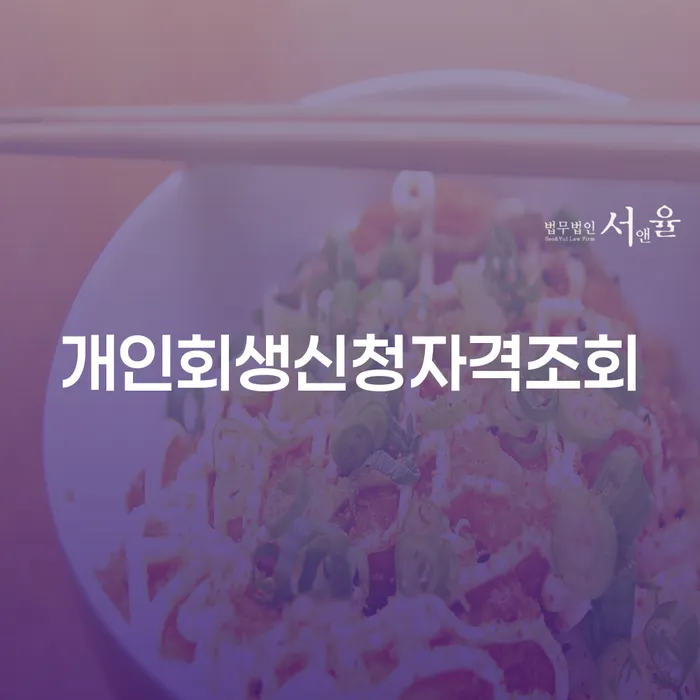 부안군 도박개인회생 빚갚는 방법 정보알아보기