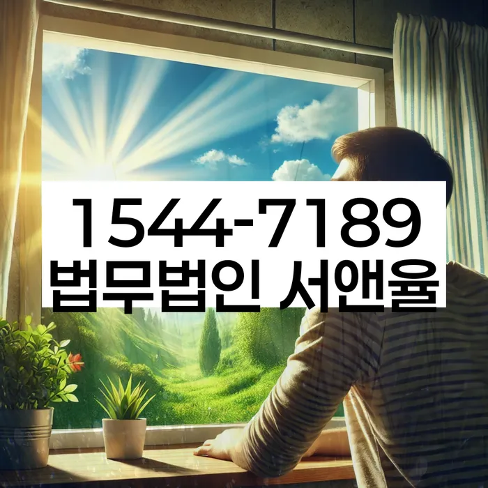 신용불량자 채무 해결