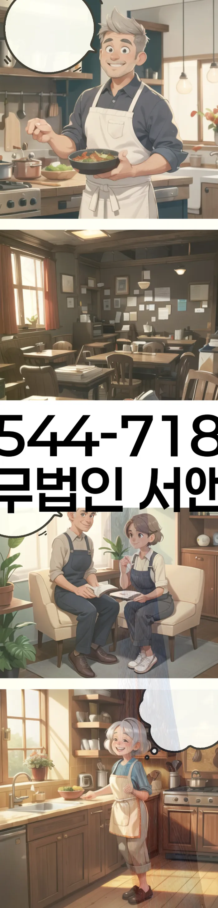 개인회생 대환 대출