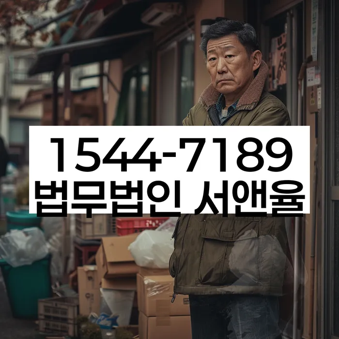 채무 변제금 삭감